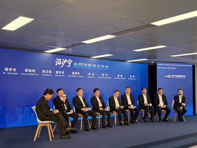 上海普陀与江苏八市再联动：启用沿沪宁协同创新中心为八市设“工